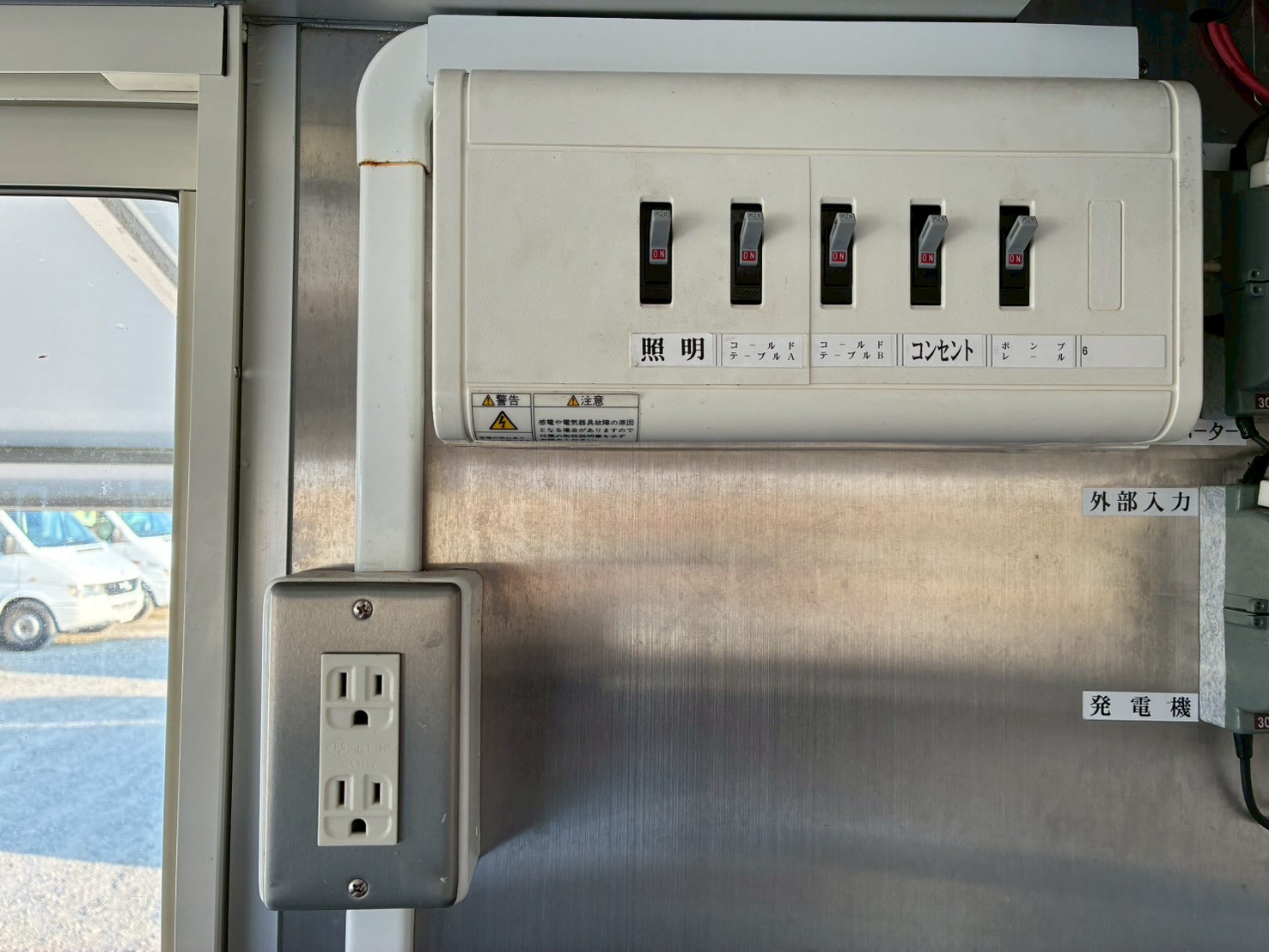 外部電源引き込みブレーカー