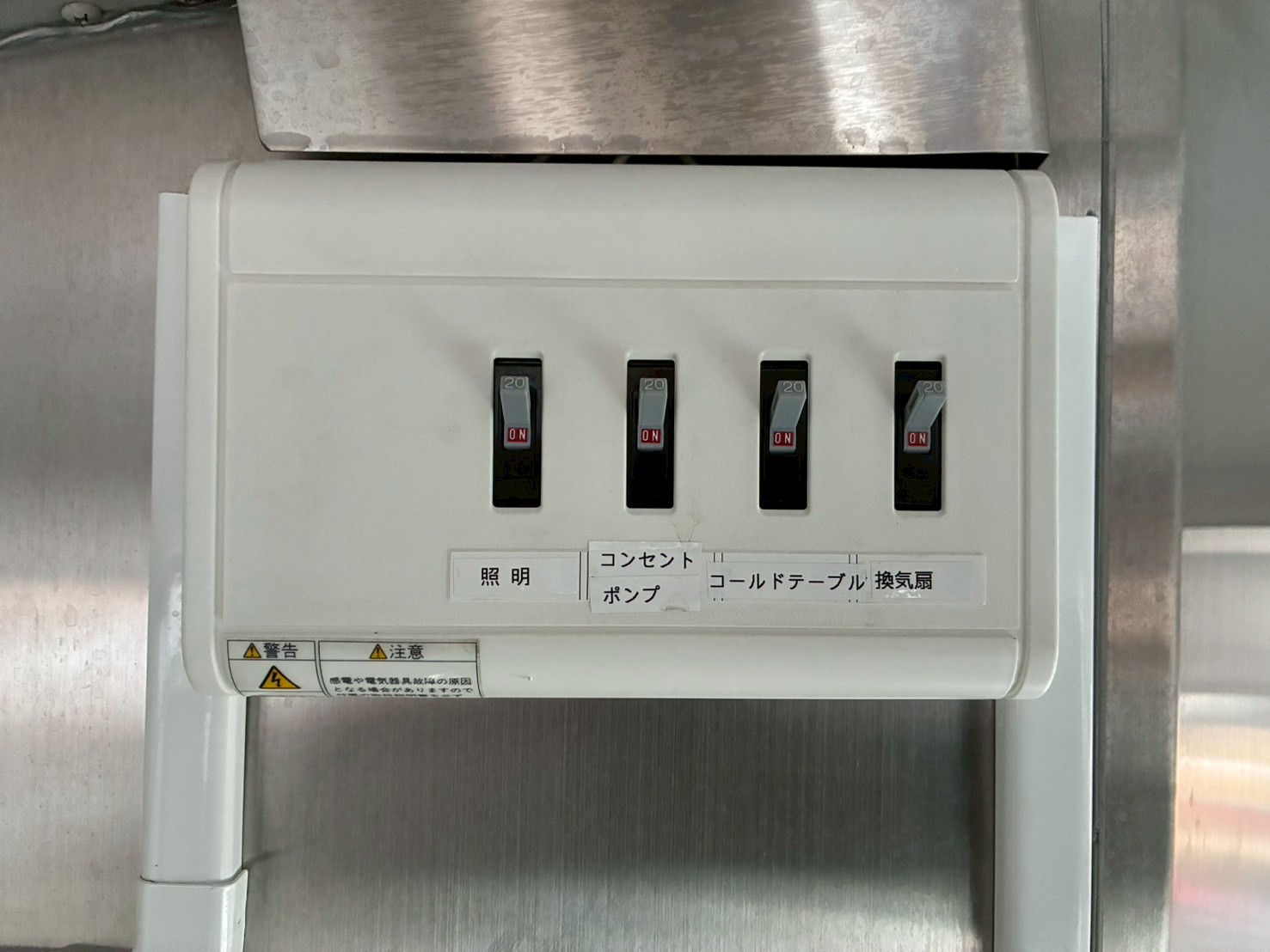 外部電源引き込みブレーカー