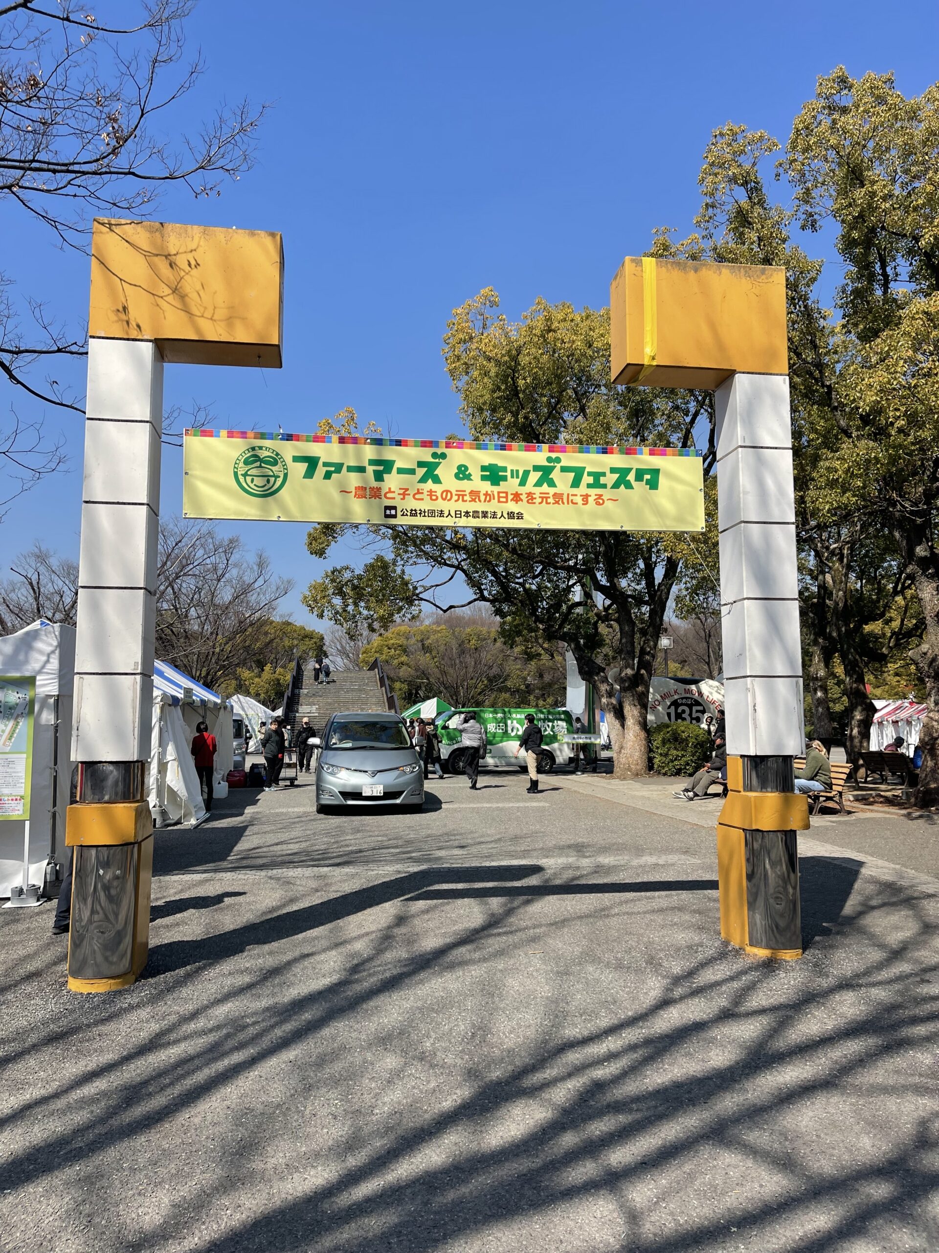 活用事例：代々木公園 ファーマーズ＆キッズフェスタ