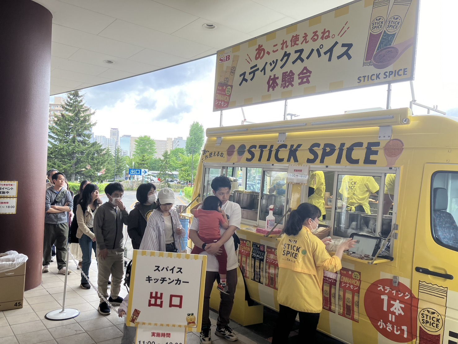 活用事例：あ、これ使えるね。スティックスパイス体験会 in 北海道