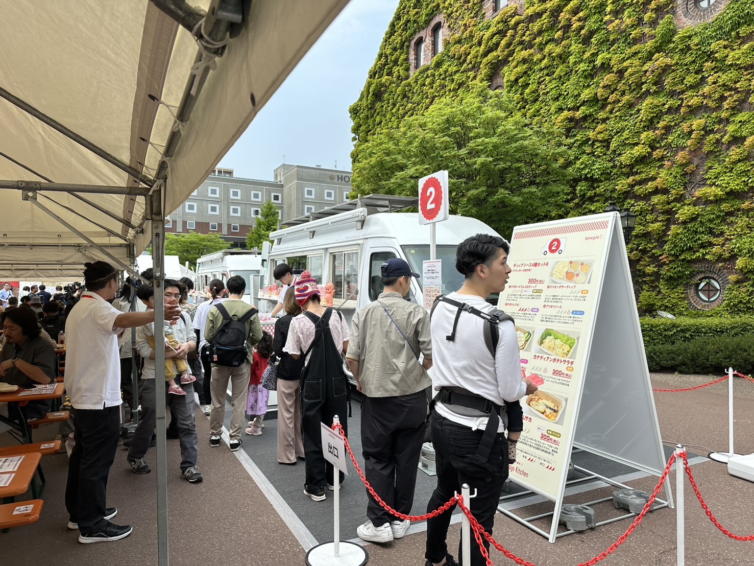 活用事例：QP【キユーピー】100周年 World Mayo Kitchen 札幌