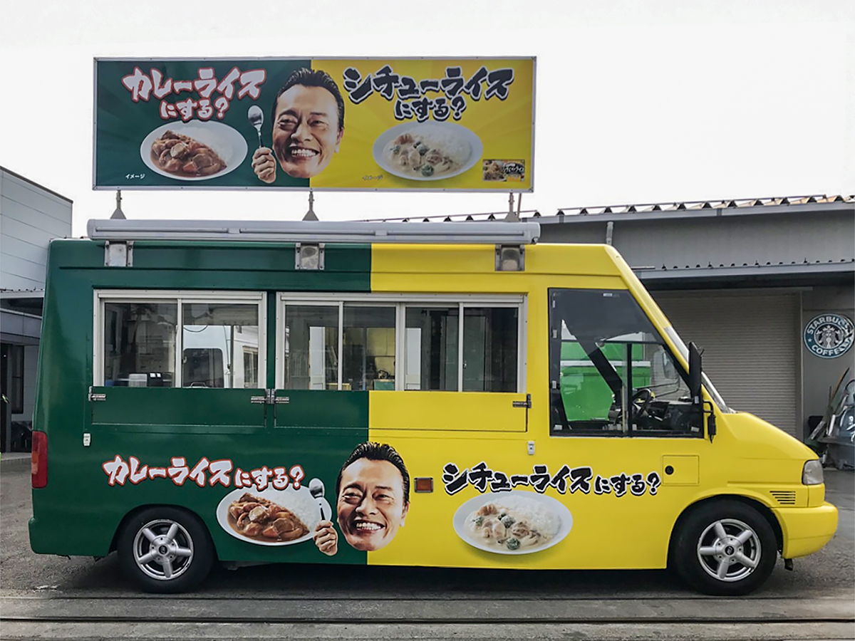 キッチンカーのラッピング例