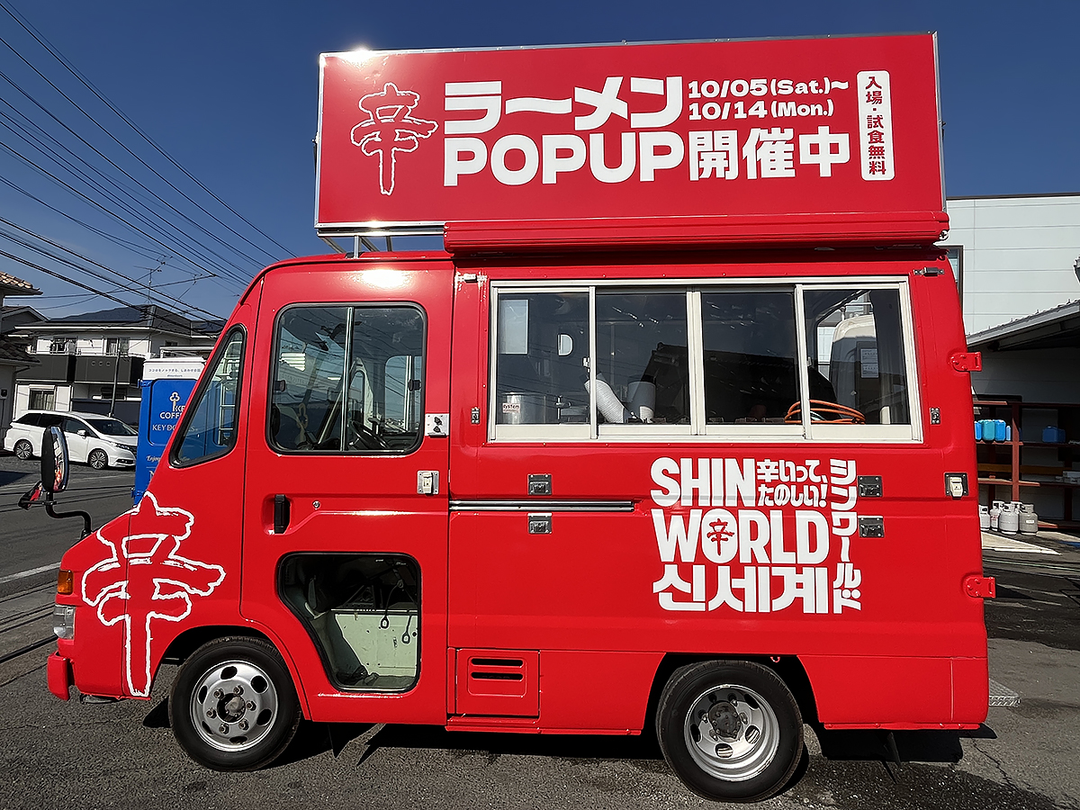 キッチンカーのラッピング例