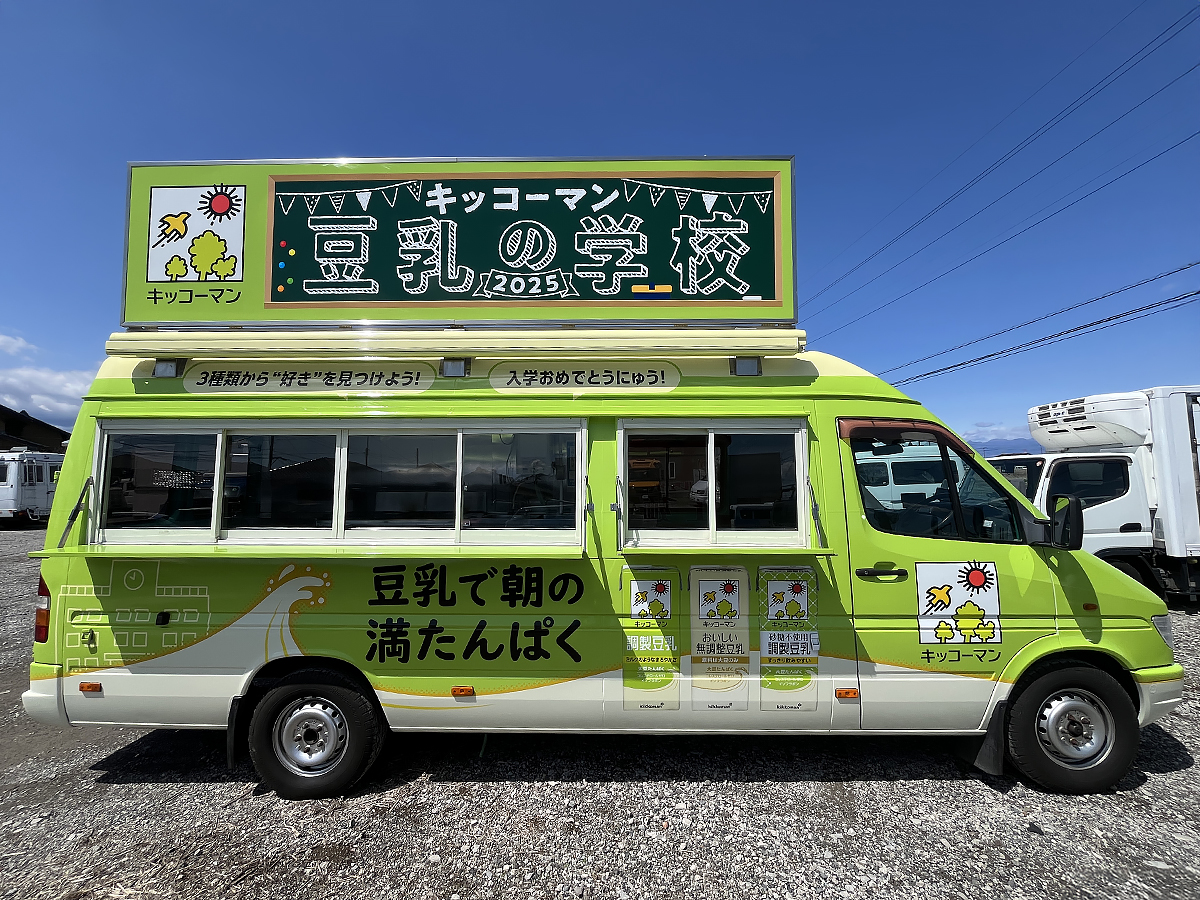 キッチンカーのラッピング例