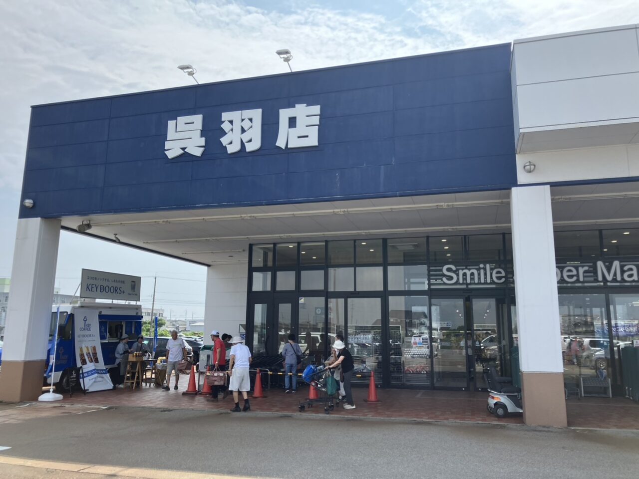 キーコーヒー