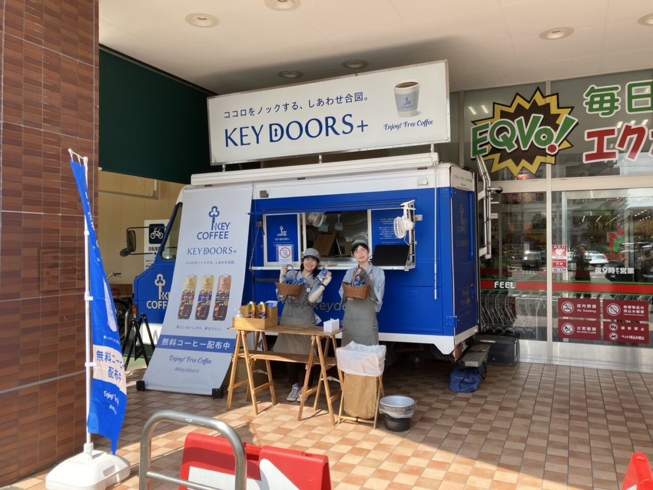 VA夏フェス　スピードくじ　キーコーヒー　コンプリート　しろは　識　ゆり KEY COFFEE TRUCKがあなたの街にやって来る in 愛知 | フードイベント