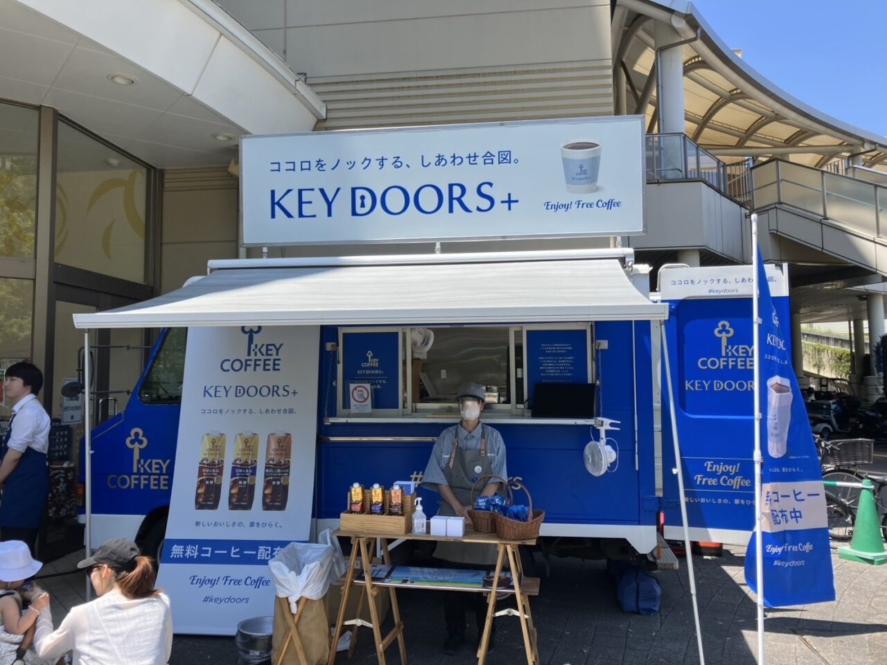 キーコーヒー