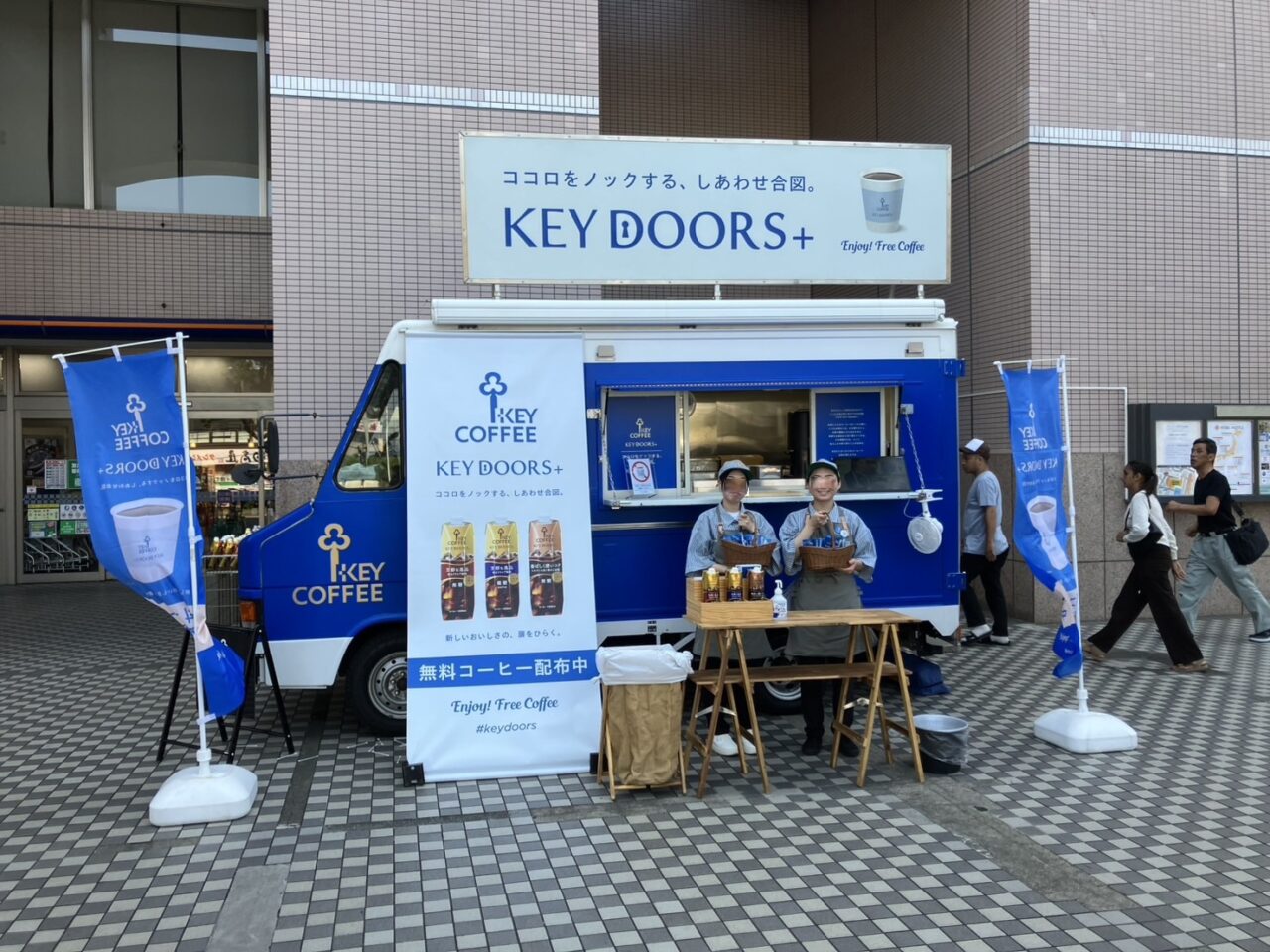キーコーヒー