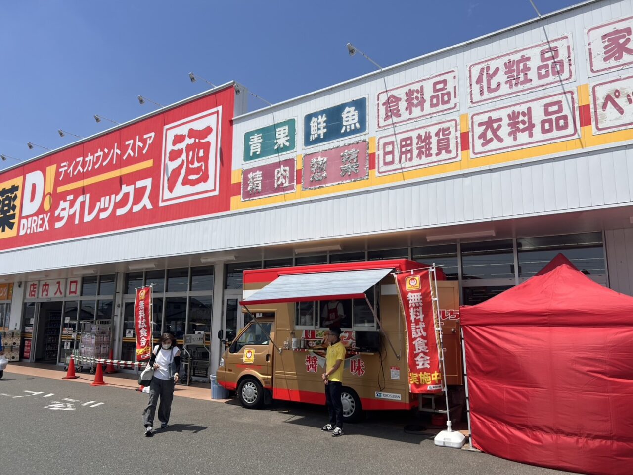マルちゃん
キッチンカー