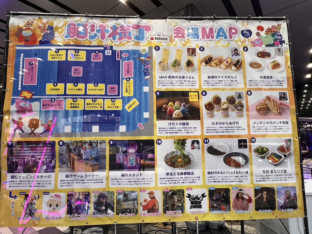 メニュー