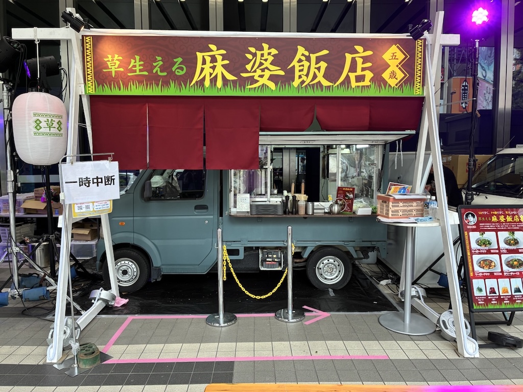 キッチンカー