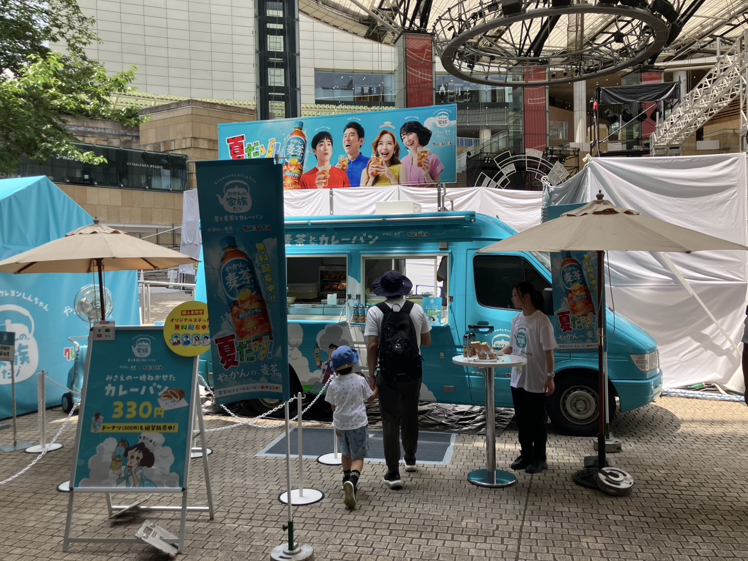 やかんの家族だゾ！ 夏と麦茶とカレーパン | フードイベント／活用事例