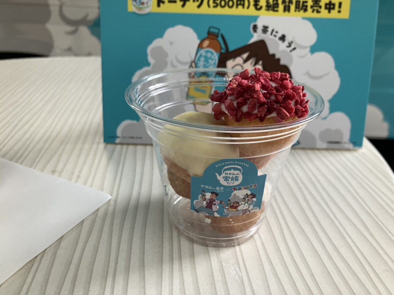 しんちゃん