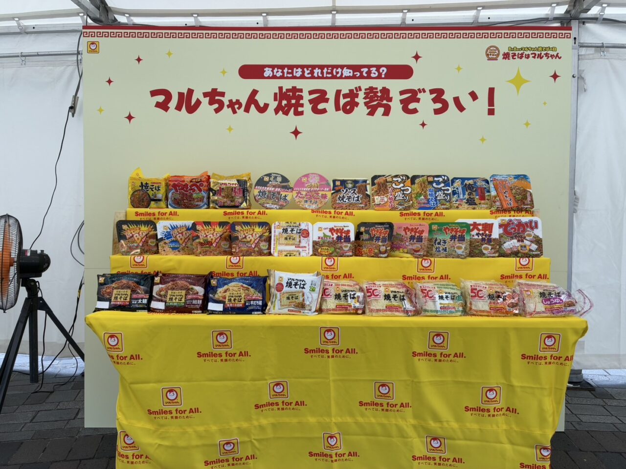 マルちゃん焼きそば