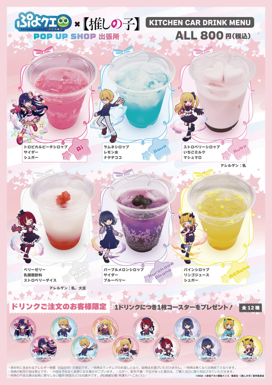 さくらタウン