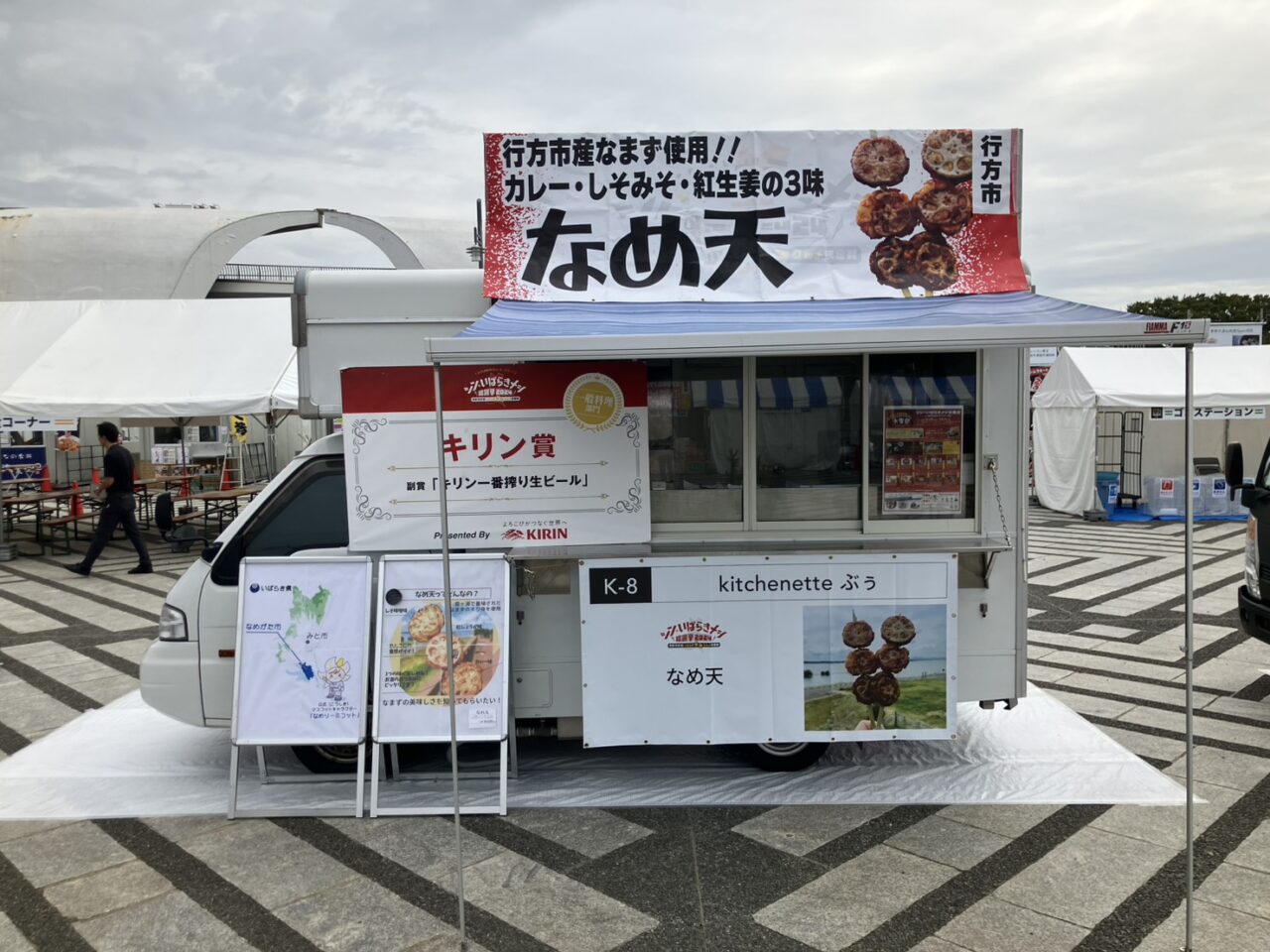 キッチンカー