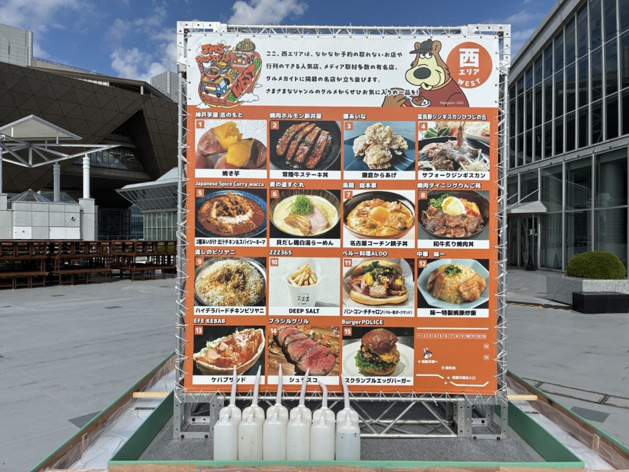 キッチンカー
ビックサイト