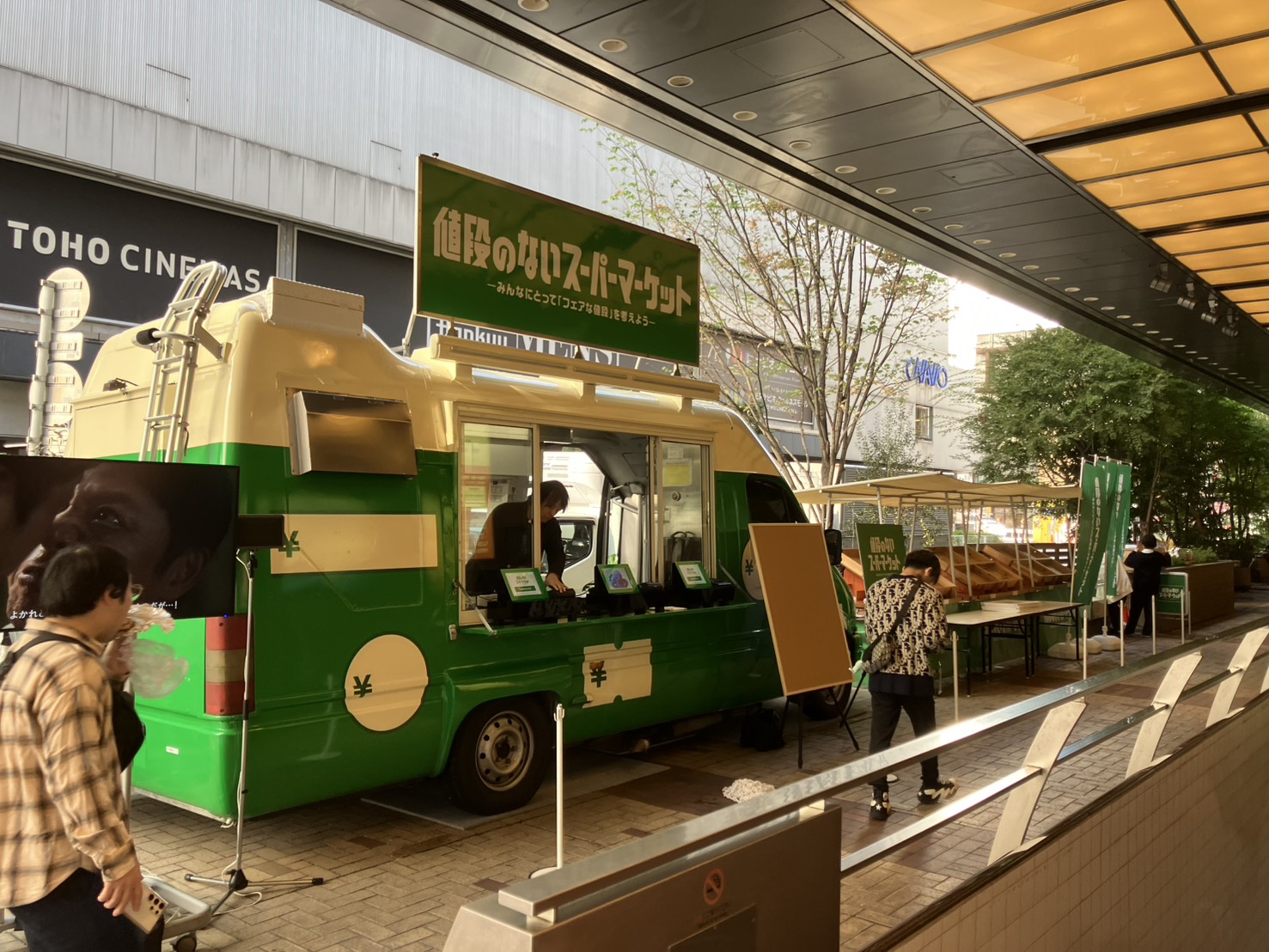 出張！値段のないスーパーマーケット in 大阪 | フードイベント／活用