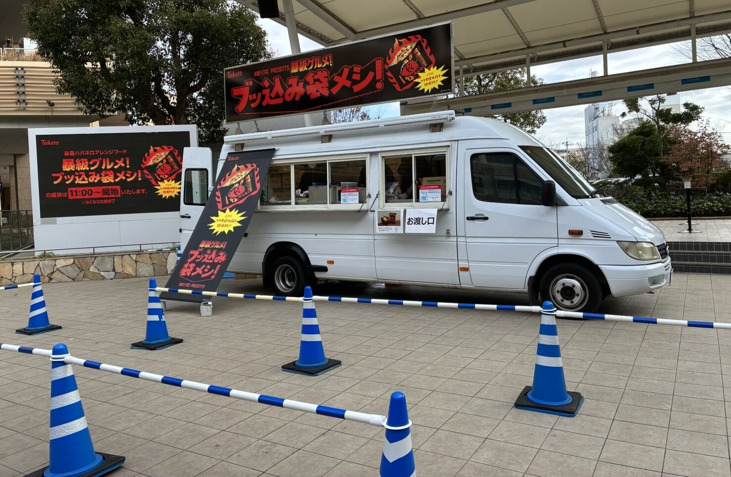 活用事例：暴君ハバネロキッチンカー2025　暴級グルメ！ブッ込み袋メシ！