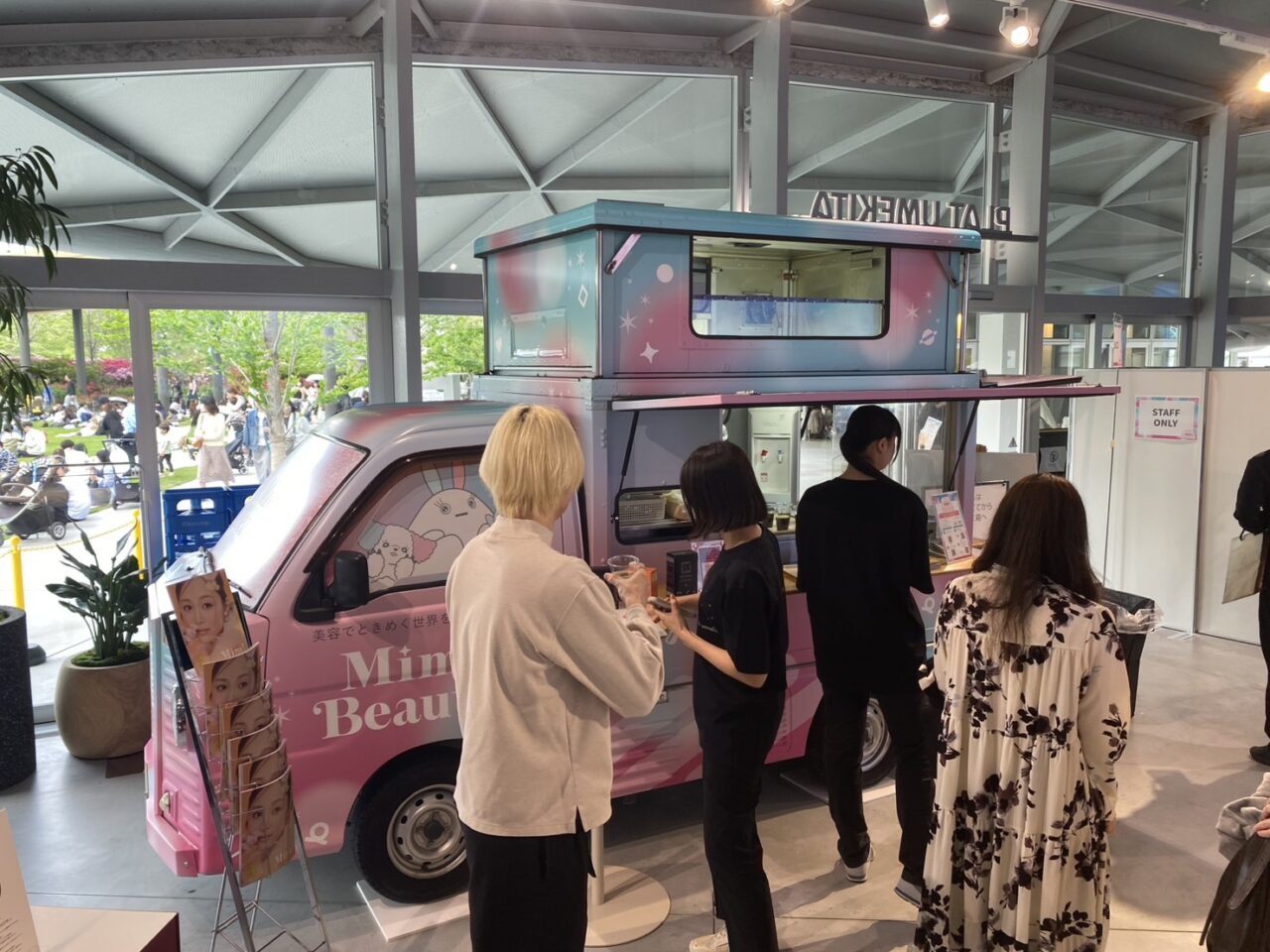 アールシステム