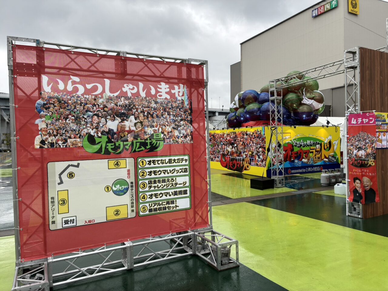 アールシステム