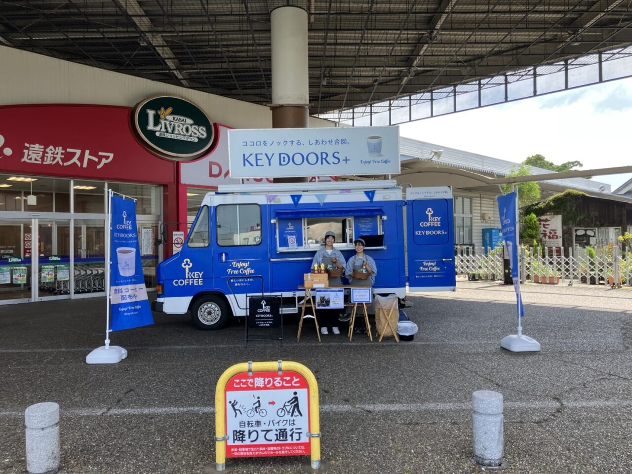 キッチンカー