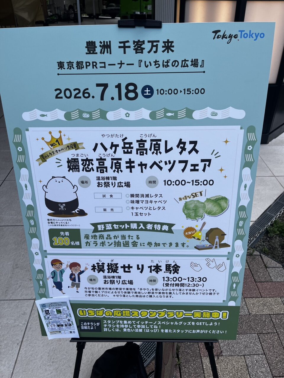 キッチンカー