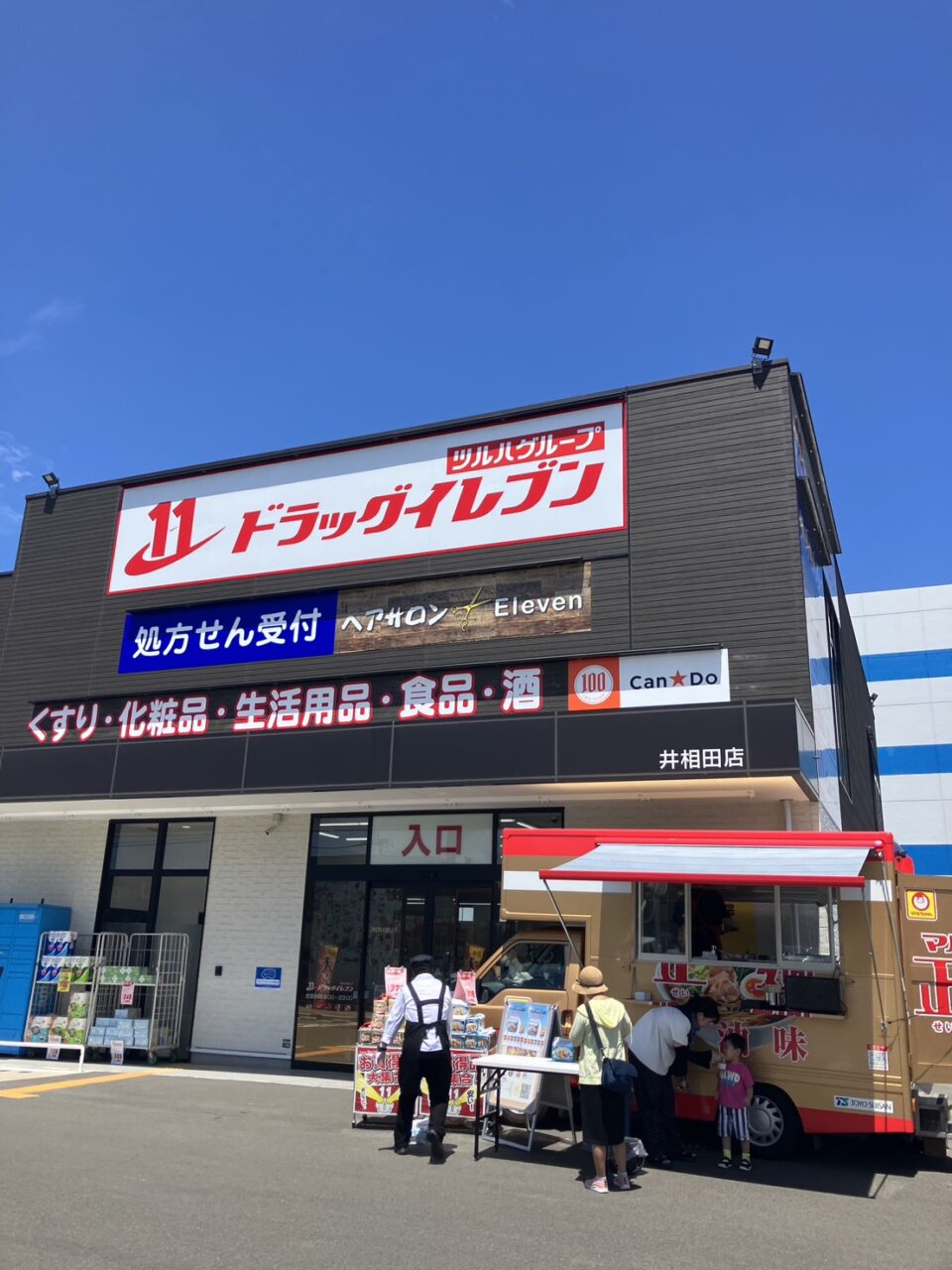 キッチンカー