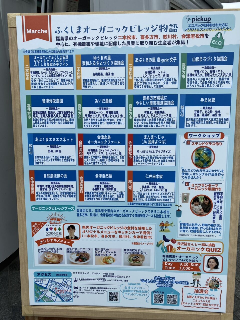 キッチンカー