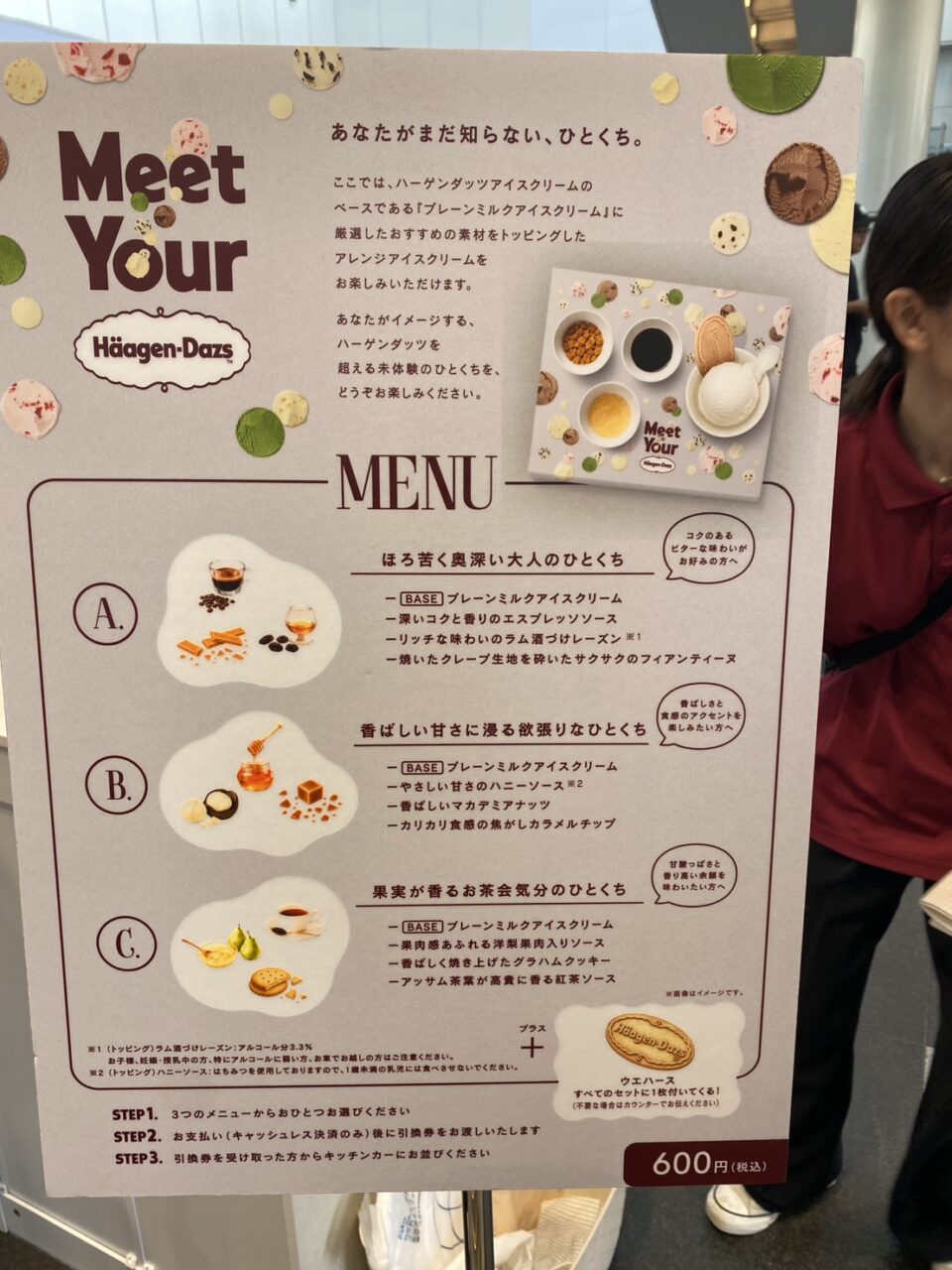 アールシステム