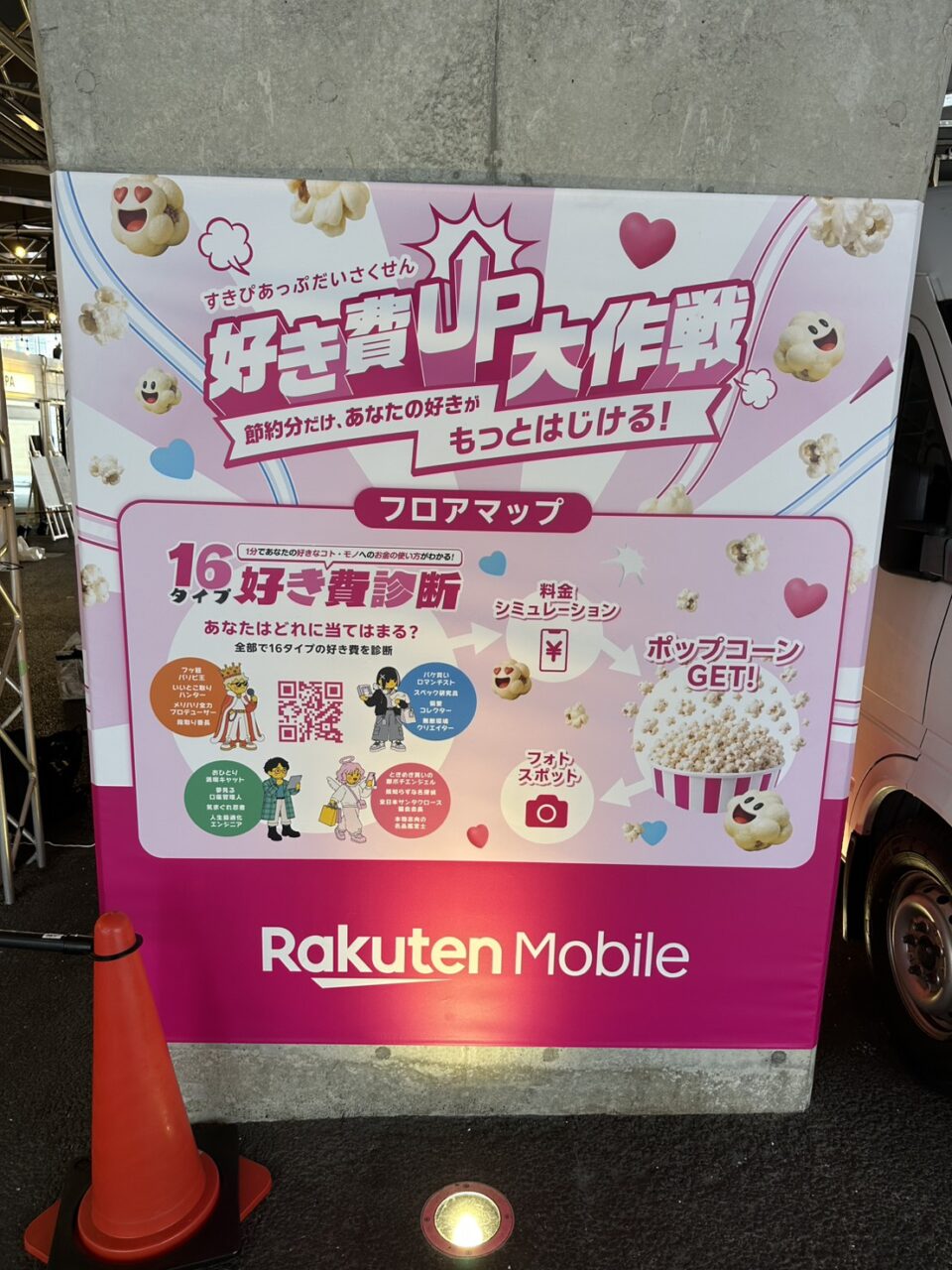 キッチンカー