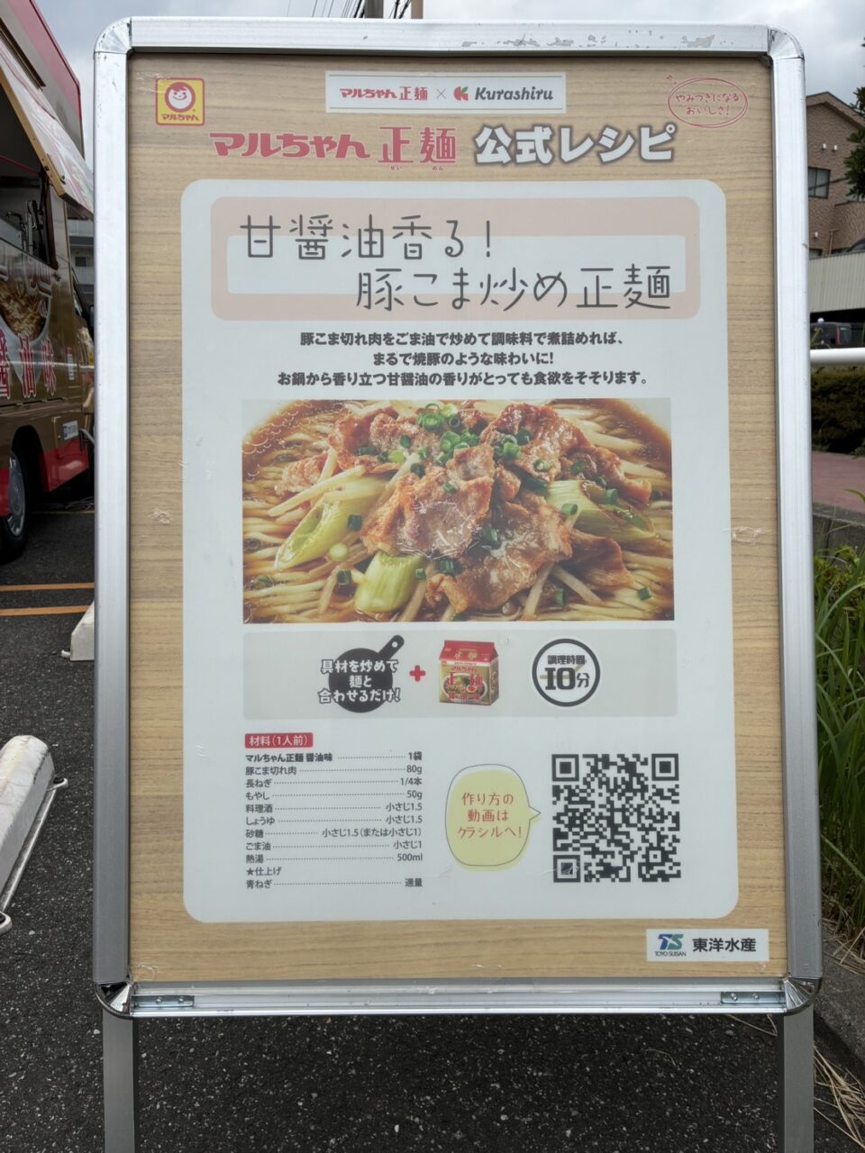 キッチンカー