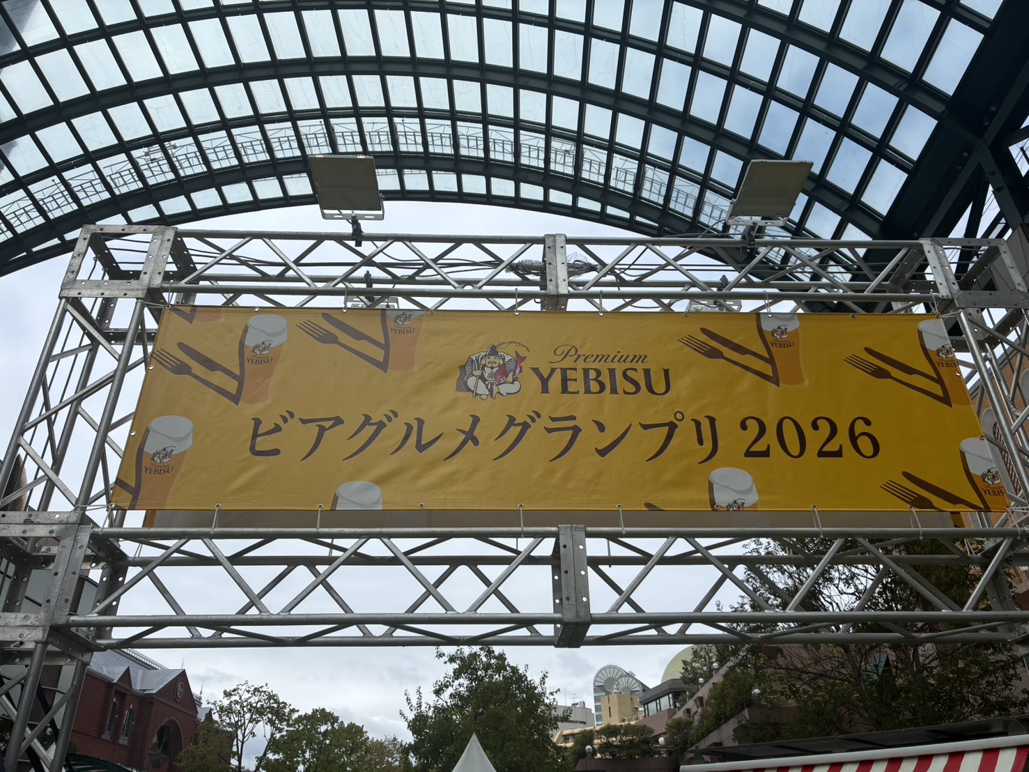 活用事例：YEBISU ビアグルメグランプリ 2026