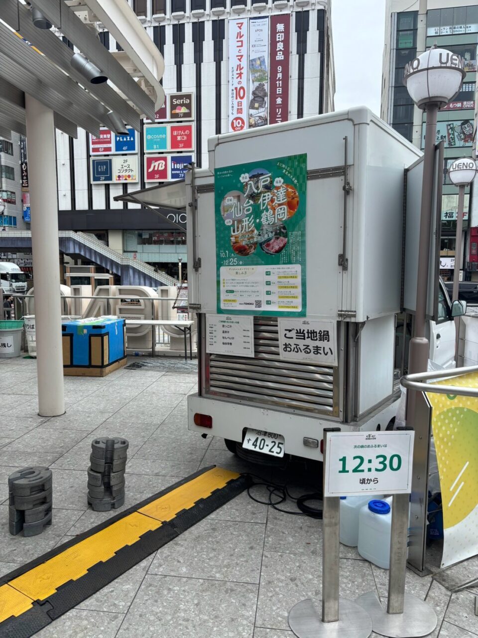 キッチンカー