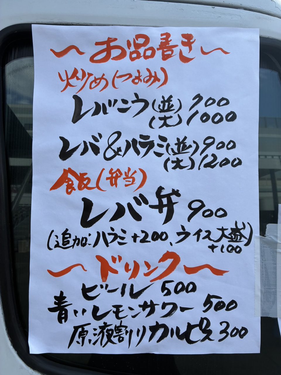 キッチンカー