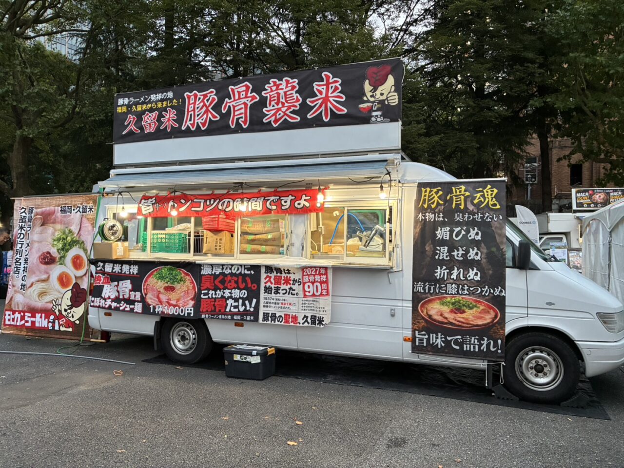 キッチンカー