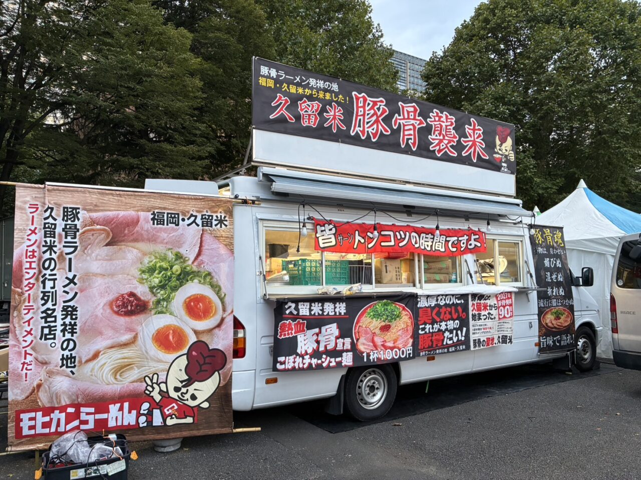 キッチンカー